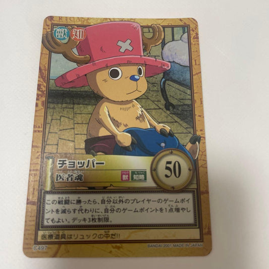 One Piece Carddass Hyper Battle Chopper Medical Soul C497 trading card from Japan import