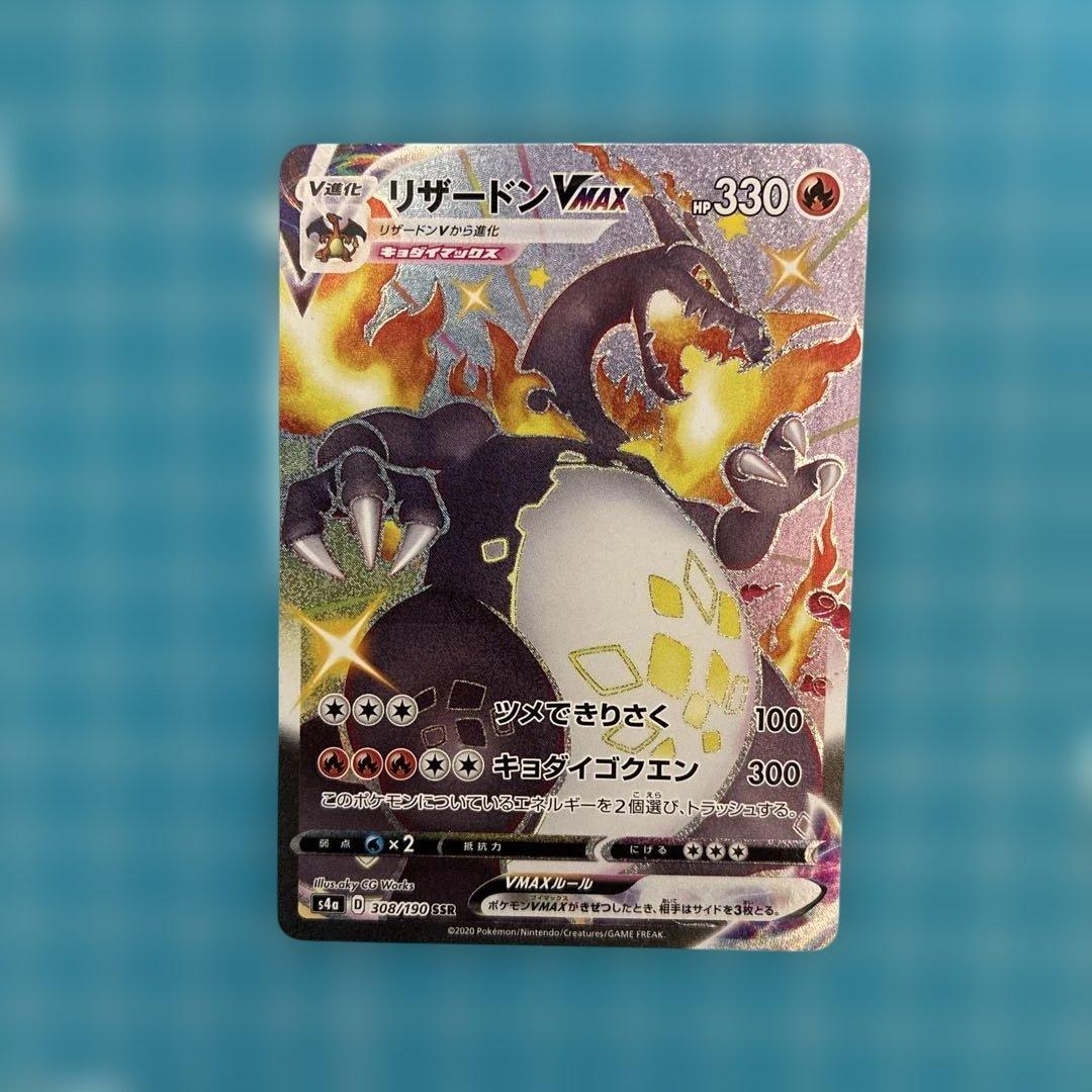 Lizardon Vmax SSR 308/190 Shiny Star V collectible card with visible holo sticker and accessories