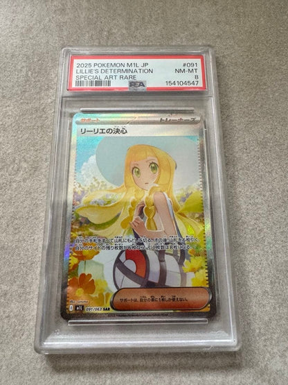 Lilieno Kesshin SAR PSA8 Expansion Pack Model 091/063 boxed Japan import