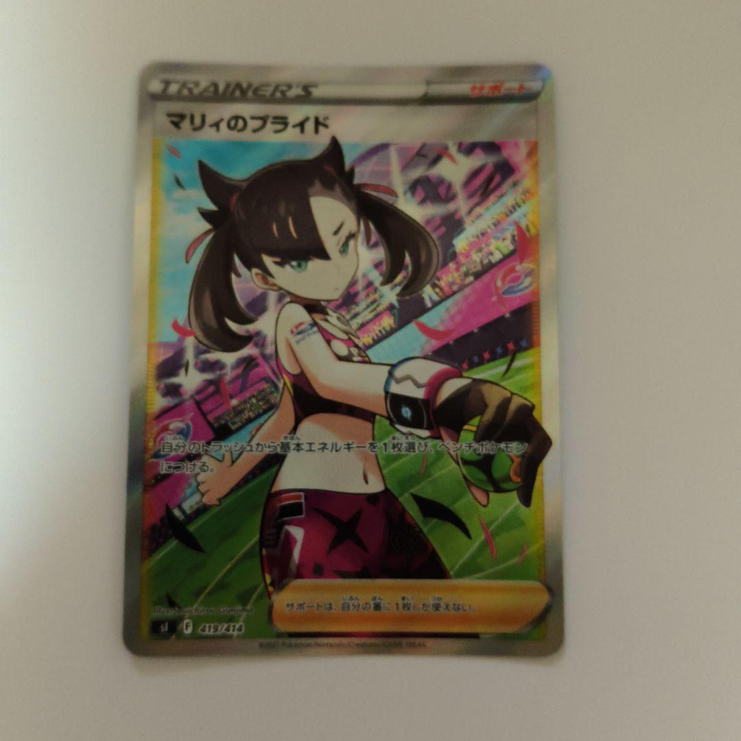 Marry Pride SR Start Deck 100 Pokemon Card Game deck with Japanese packaging showing front view