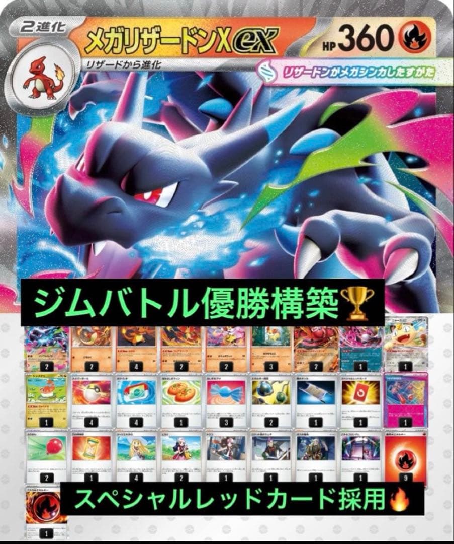 Brand new sealed Bandai Custom Deck for Pokemon Card Game featuring Mega Charizard X ex from Japan with 60 cards