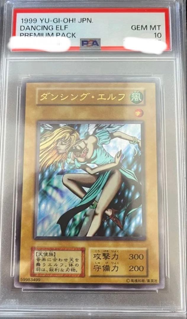Yu-Gi-Oh Dancing Elf Ultra rare trading card PSA 10 Gem Mint grade initial edition Japan import