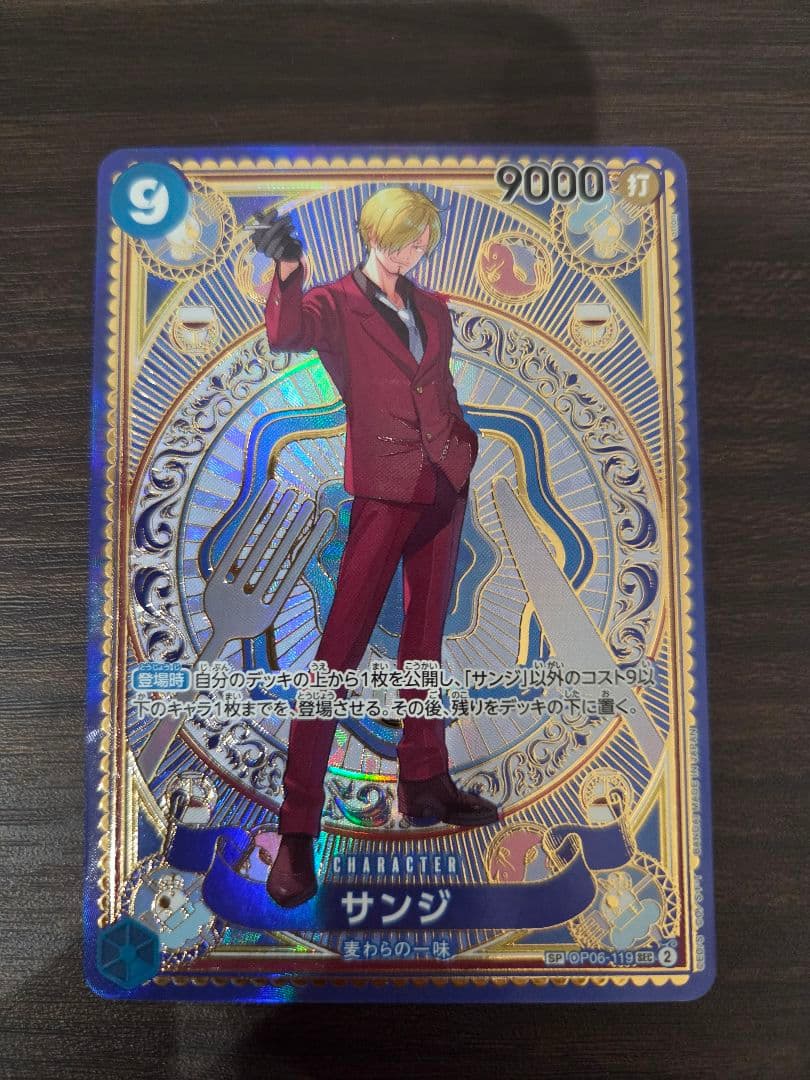 Sealed One Piece Monkey D. Luffy OP06-119 SEC SP card from OP-11 Shinsei no Ken booster pack Japanese import