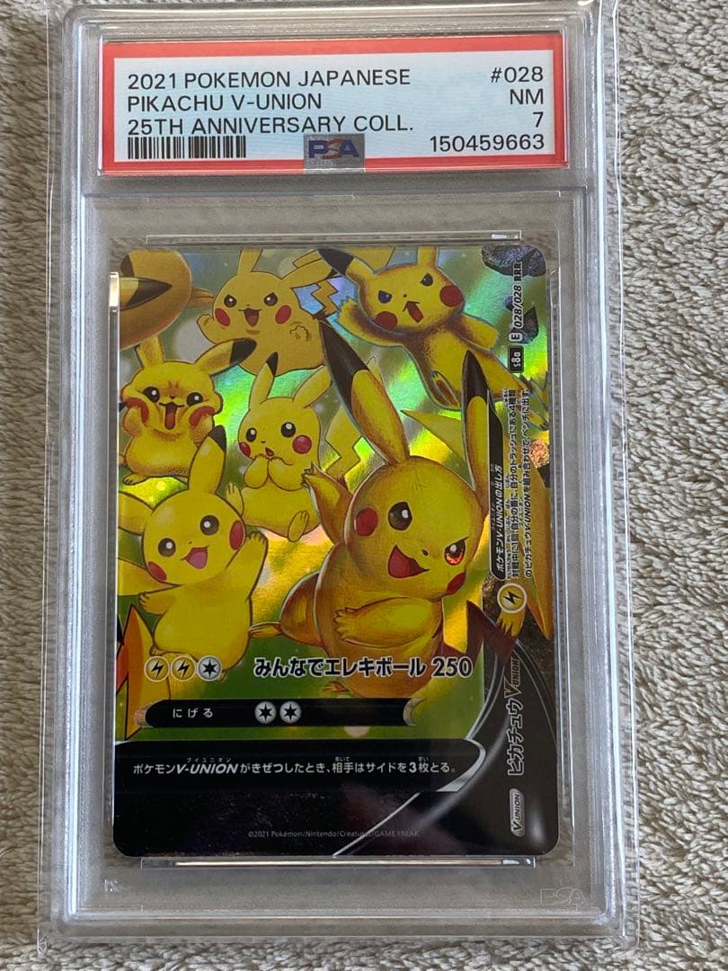 Ito PSA Graded Pikachu V-UNION RRR S8a 028/0 trading card in protective case from Japan