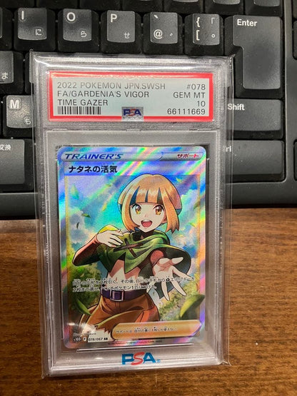 Togepi Natane's Vitality Super Rare SR card 078/067 from Sword and Shield S Expansion Pack Timegazer