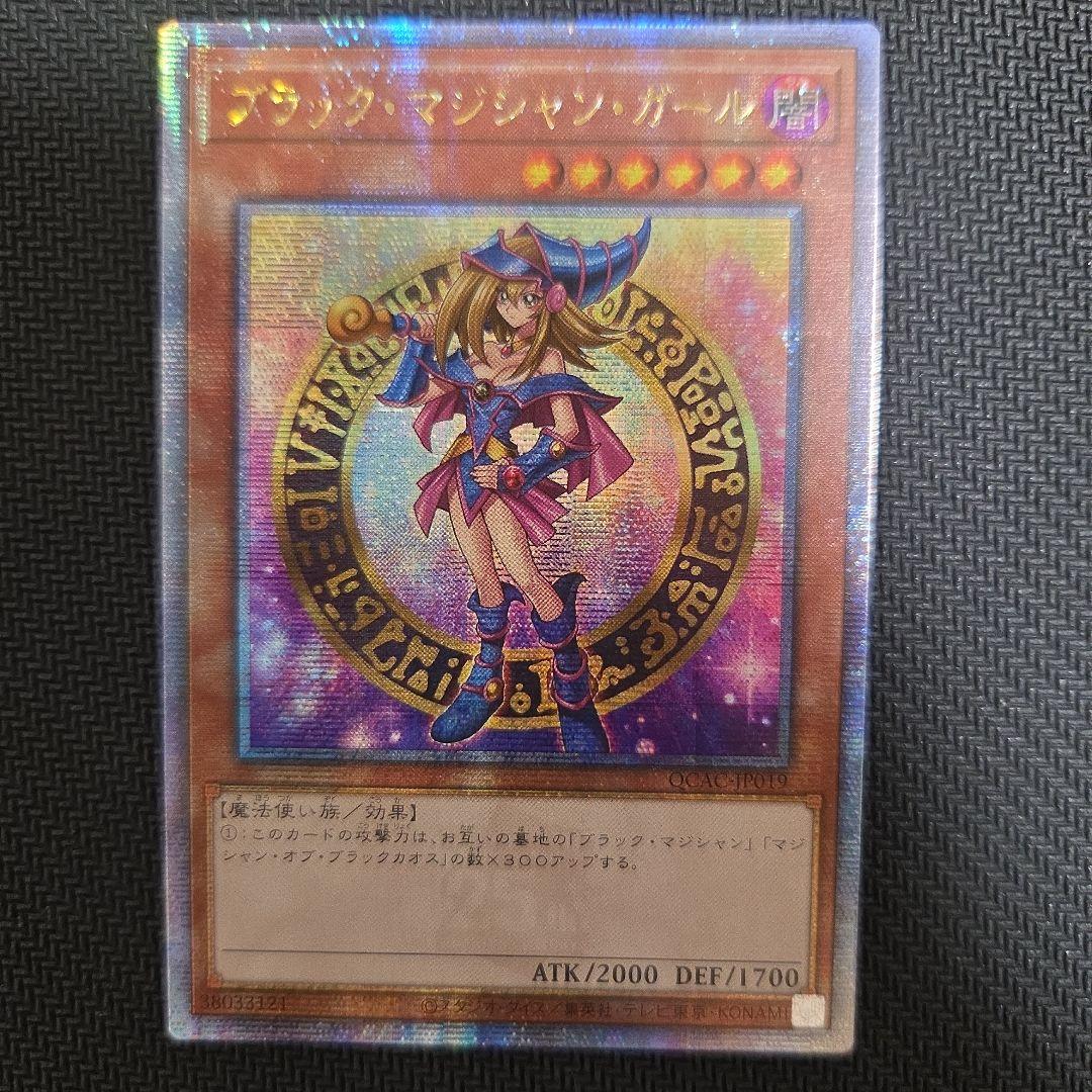 Bandai Black Magician Girl 25th model trading card with protective loader from Japan import