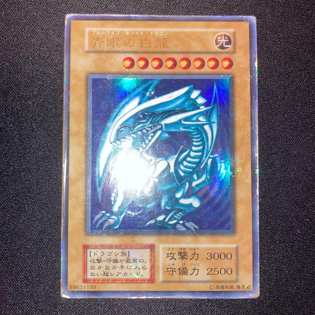 Blue-Eyes White Dragon Initial Ultra rare Yu-Gi-Oh! Duel Monsters trading card Japan import