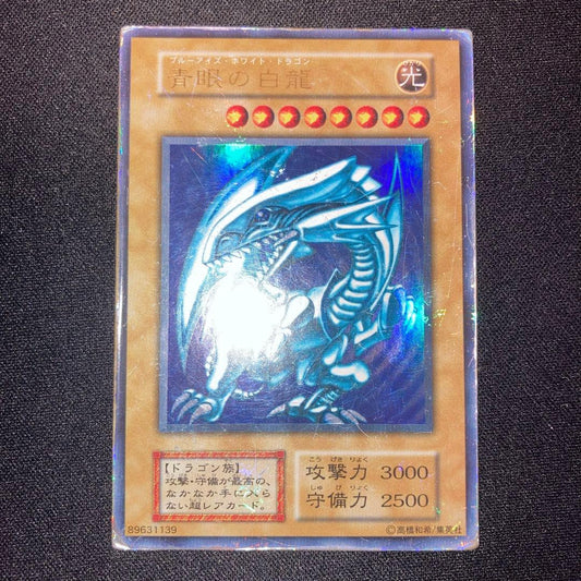 Blue-Eyes White Dragon Initial Ultra rare Yu-Gi-Oh! Duel Monsters trading card Japan import