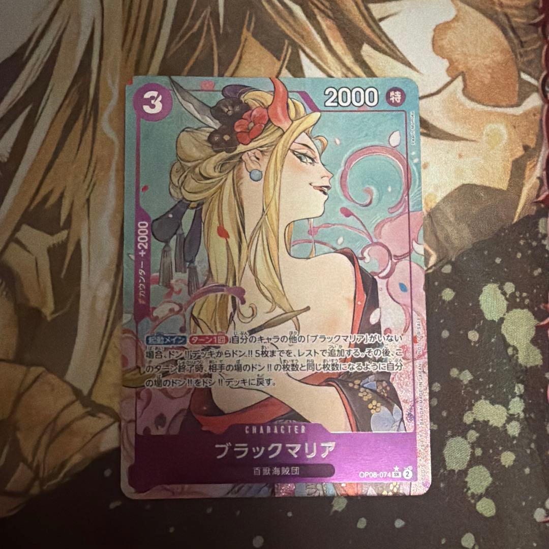 One Piece Black Maria SR-P OP08-074 promotion card from campaign pack Japan import with detailed artwork