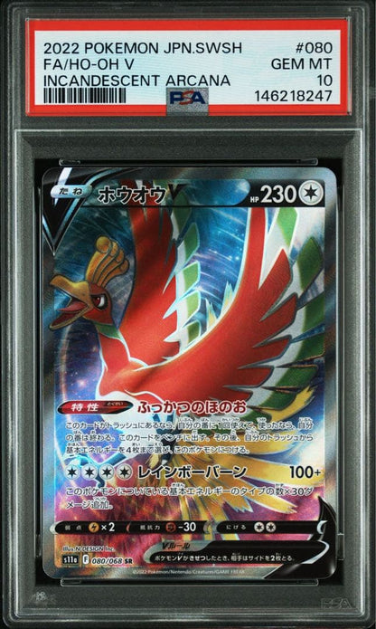 Pokemon PSA10 Ho-Oh V SR S11a card with vibrant artwork, graded mint condition from Japan import