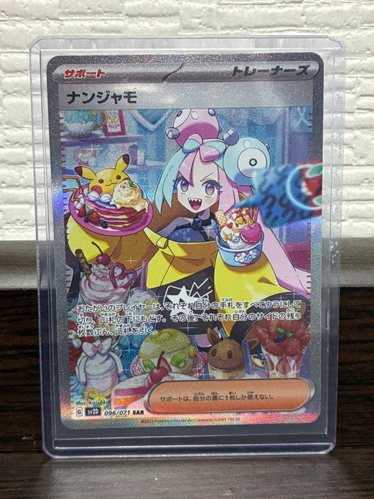 Nanjamo SAR 056/071 Pokemon card in good condition protected by a sleeve