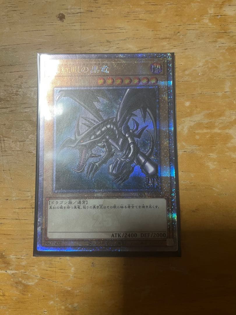 Yugioh Red-Eyes Black Dragon 25th Anniversary Japanese trading card in protective sleeve