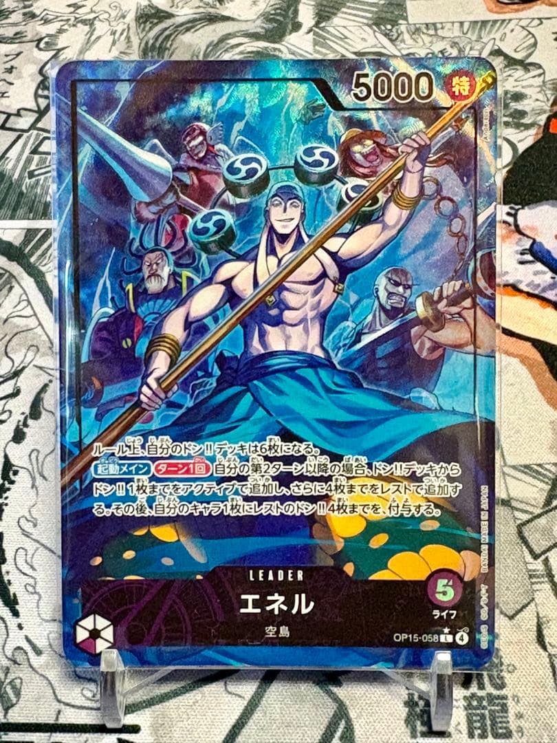 One Piece Card Game Energy Leader Parallel card OP15-058 from God Island Adventure series Japan import