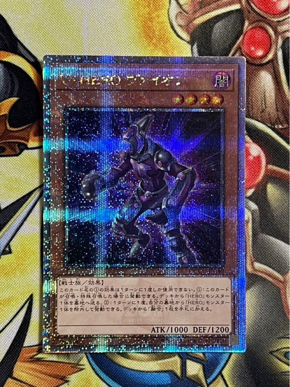 V-Hero Vaiion 25th Secret Rare Quoshik card Japanese edition showing detailed artwork and rarity