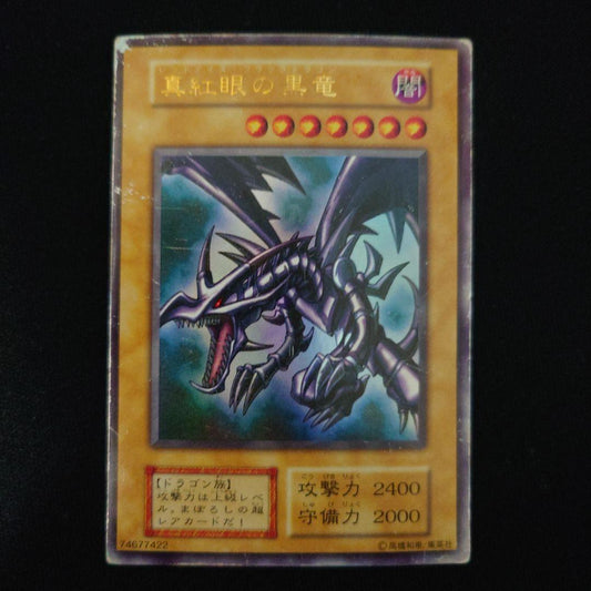 Yu-Gi-Oh Red-Eyes Black Dragon Early Ultra Rare card showing visible creases and damage