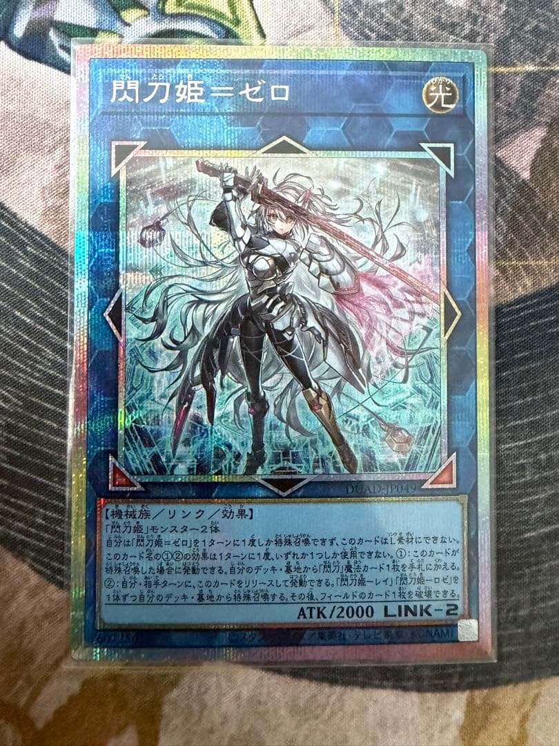 Yugioh Sky Striker Ace Zero Prismatic Secret Rare trading card from Japan shown in protective sleeve