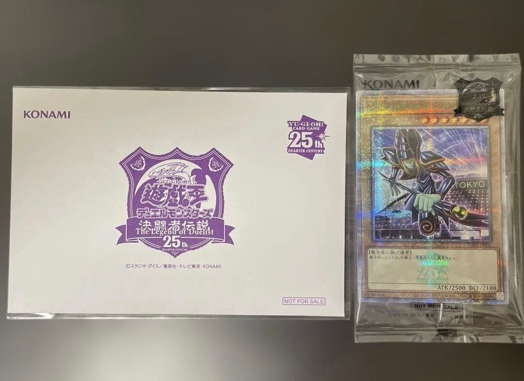 Yu-Gi-Oh! Duelist Legend Tokyo Dome Black Magician 25th Ver collector's card unopened