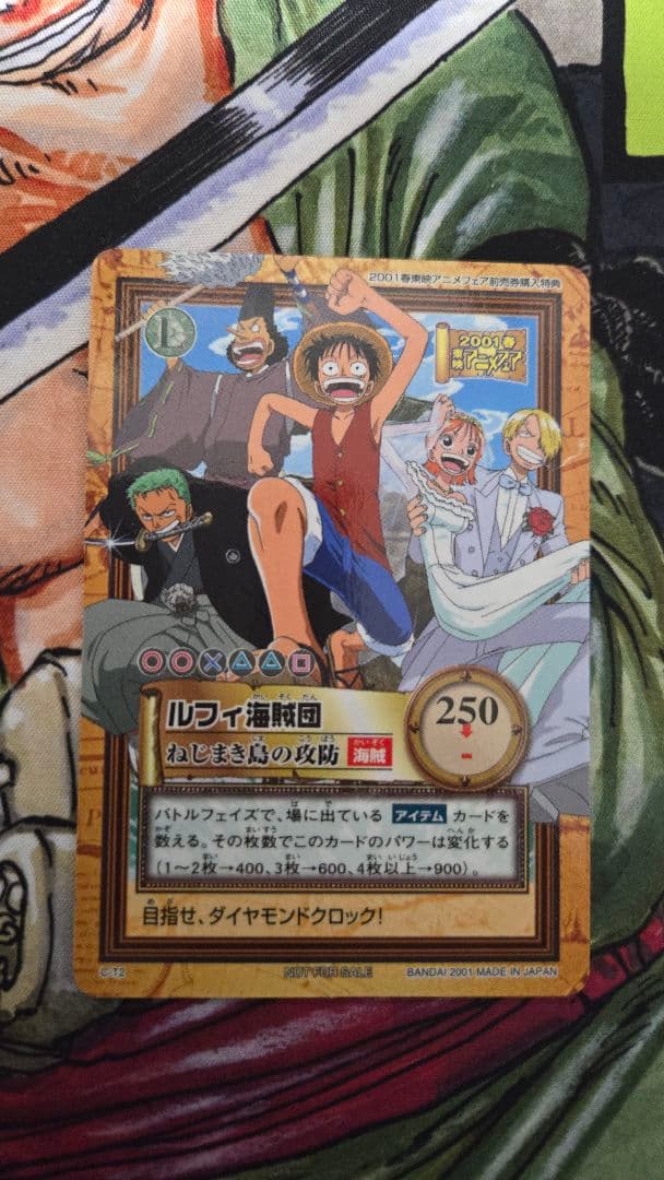 Bandai One Piece Carddass Hyper Battle C-T2 promo trading card from 2001 featuring Luffy's Straw Hat Pirates