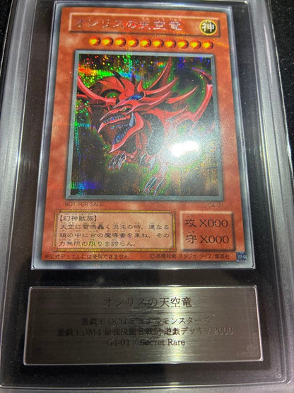 Yugioh Osiris the Sky Dragon ARS8 trading card sealed in unopened crystal pack Japan import