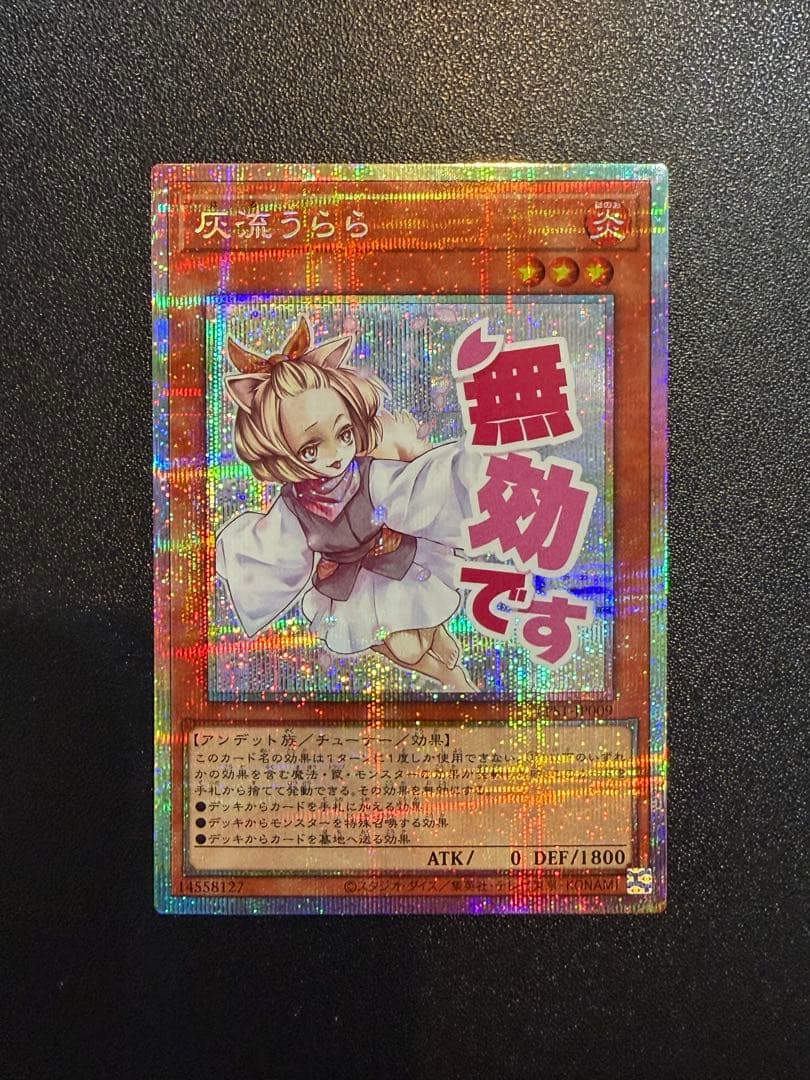 Yu-Gi-Oh Gray Flour Ura Ra Prism Secret Rare trading card from Japan in used excellent condition