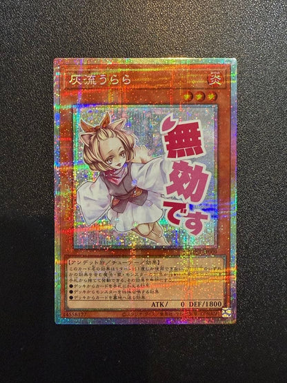 Yu-Gi-Oh Gray Flour Ura Ra Prism Secret Rare trading card from Japan in used excellent condition