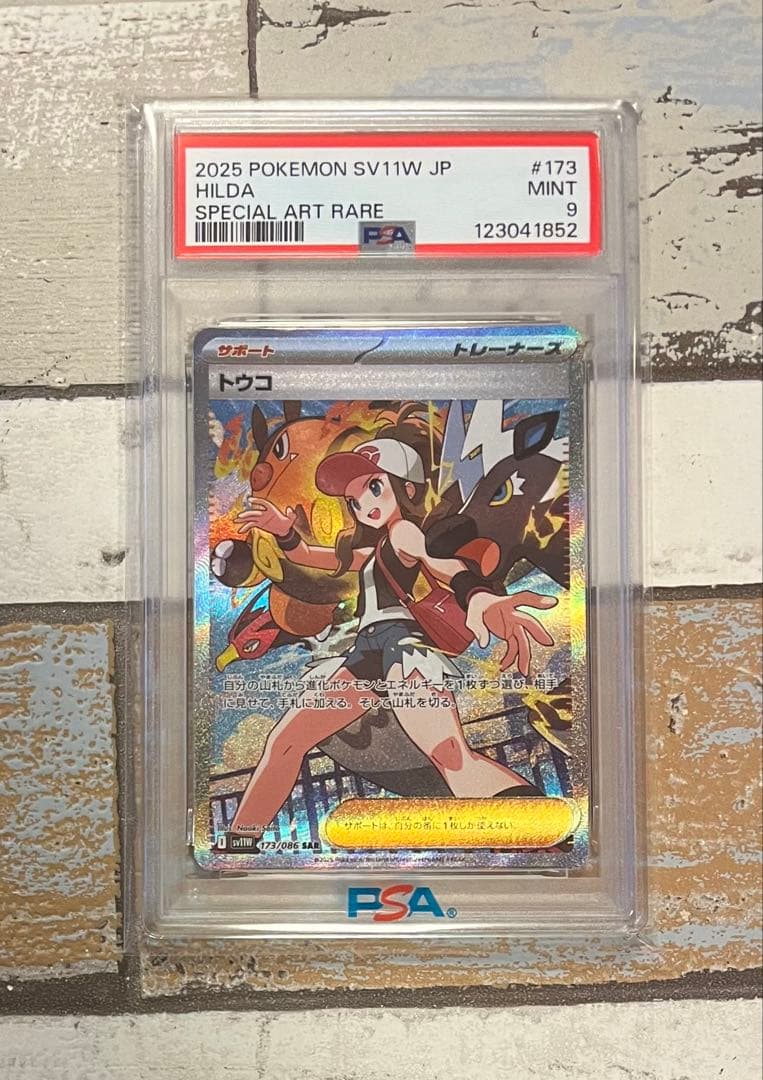 Touko PSA9 graded Sar SV11W White Flare card with serial 173/086, Japan import