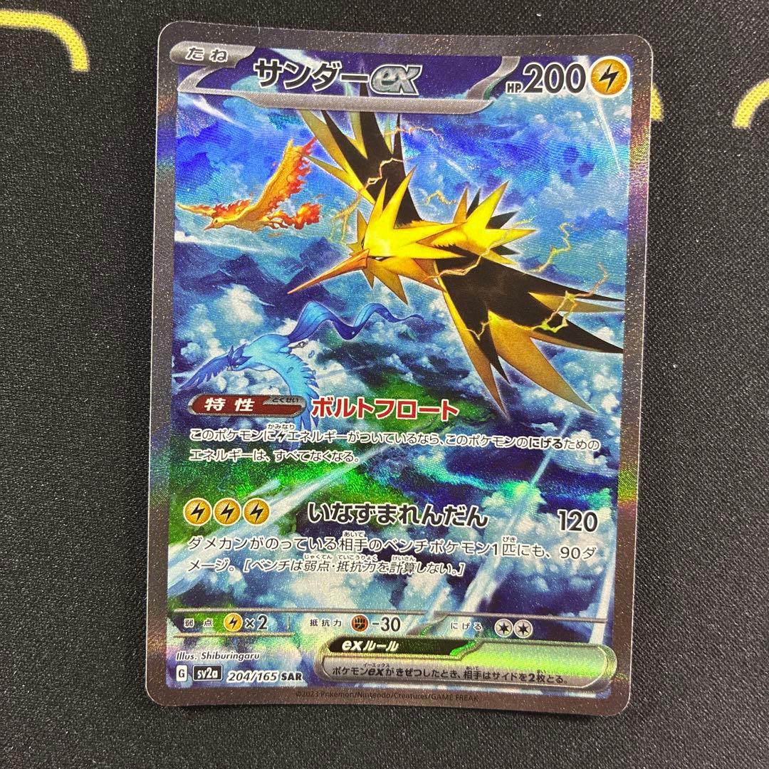 Thunderex SAR SV2a Pokémon Card 204/165 Japanese import displayed with protective packaging