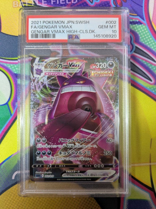 PSA10 graded Gengar VMAX RRR Japanese Pokémon trading card showing full artwork and holo effect