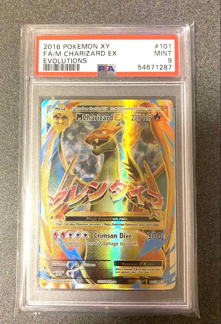 2016 Pokemon Mega Charizard Y EX PSA 9 UR shiny Japanese card from XY Evolutions series