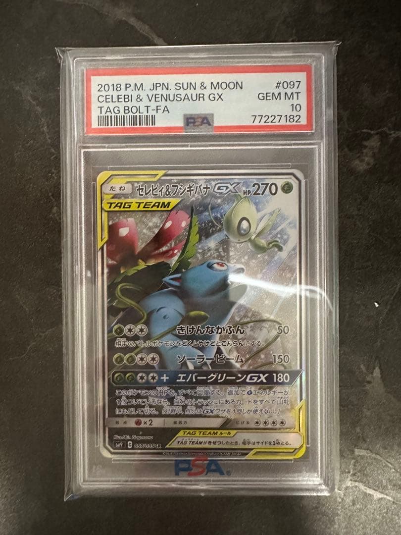 Pokemon Card Celebi & Venusaur GX SR SM9 Tag Bolt Japanese collectible card in PSA 10 condition