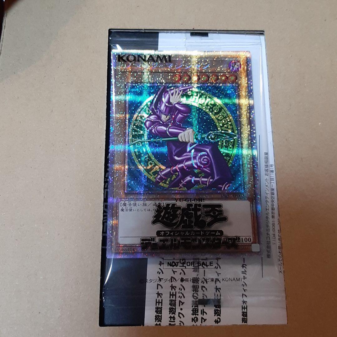Bandai Black Magician Prismatical Secret Card serial number 1001 Japan import on plain background