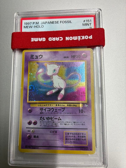 Mew PSA9 Rare Holo Spiral Holo card from 1997 Fossils third expansion pack featuring No.151
