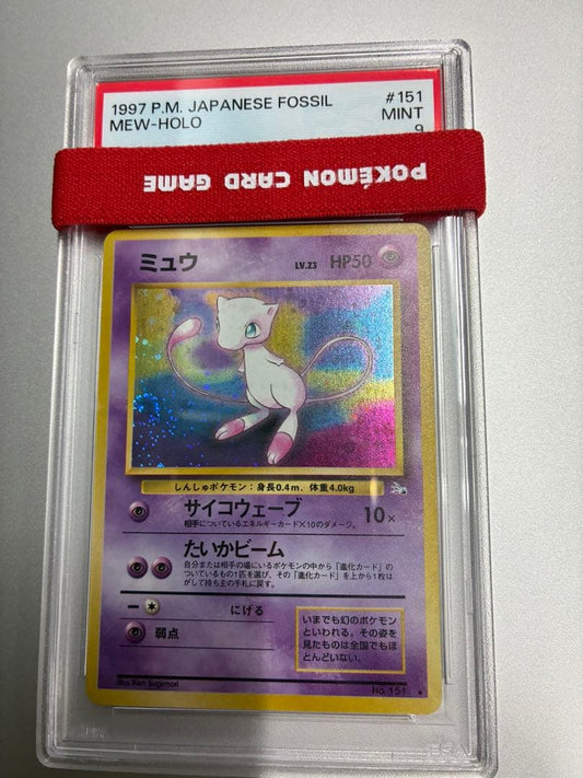 Mew PSA9 Rare Holo Spiral Holo card from 1997 Fossils third expansion pack featuring No.151