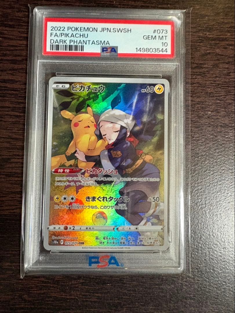 Pokemon PSA10 graded Pikachu CHR S10a Dark Fantasma 073/071 collectible card from Japan import