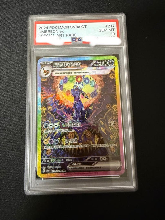 PSA10 Gem Mint Moonlight Espeon ex special art rare Pokemon card in Traditional Chinese language
