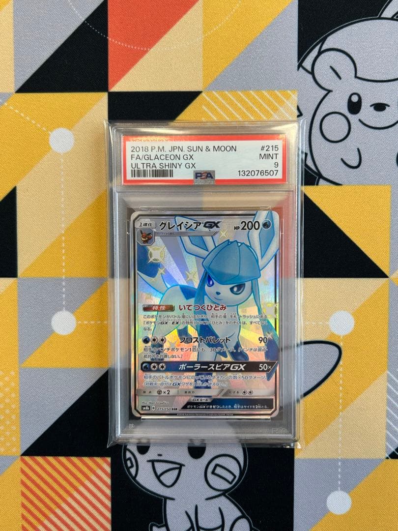 Casio Glaisia GX SSR SM8b Ultra Shine Card 215 of 150 PSA9 graded in protective sleeve