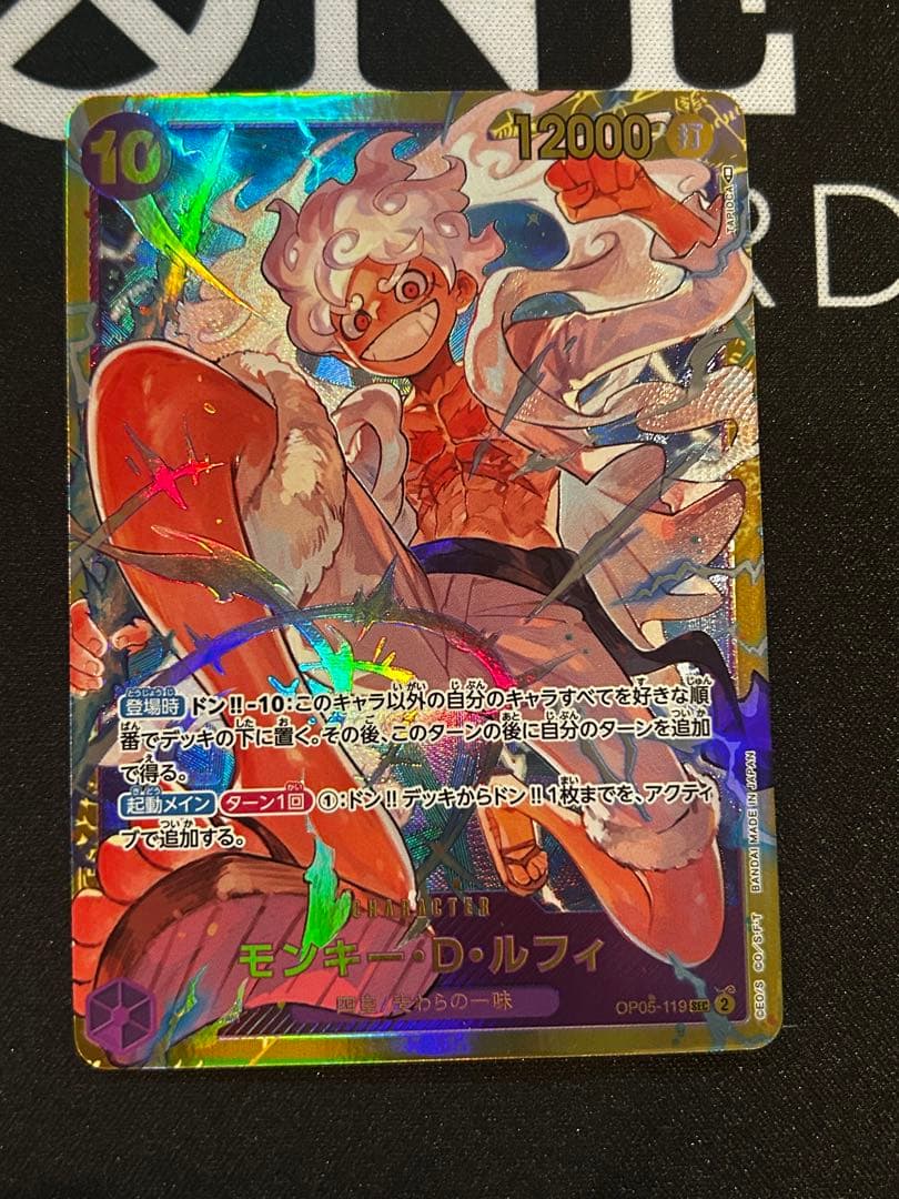 One Piece Monkey D Luffy Secret Parallel OP05-119 Japanese holo trading card Level 10 Attack 12000
