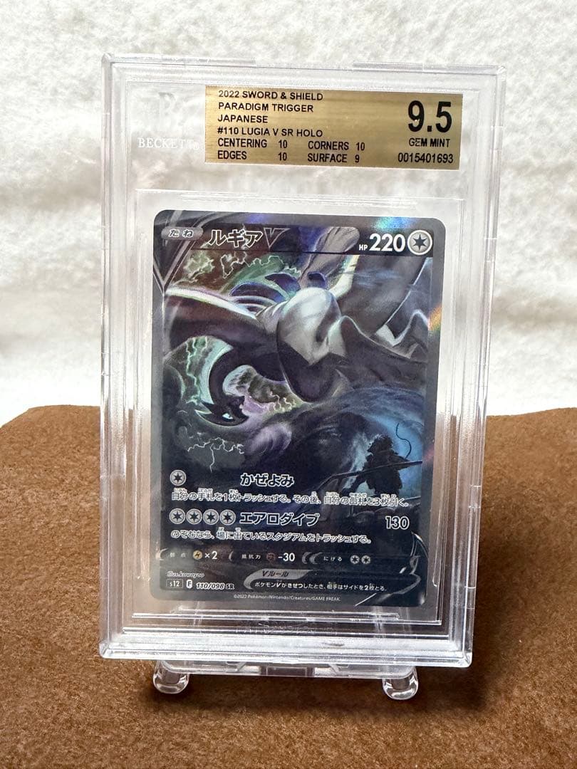 Bandai Pokemon Card Gear Lugia V SA Paradigm Trigger graded BGS 9.5 in protective case from Japan
