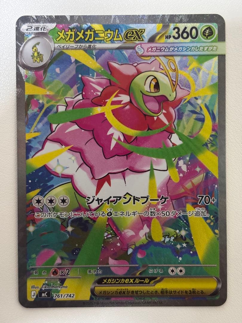 Bandai Mega Mega Niumex SAR Start Deck 100 featuring Japanese Mega Mega Niumex Pokémon card