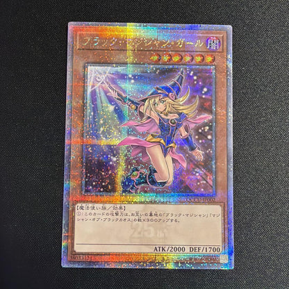 Yugioh Black Magician Girl 25th Art Variant trading card Japan Edition