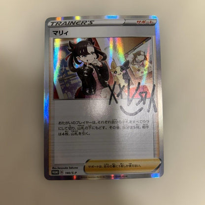 Marry Support Card 140/SM-P Holo Edition used card showing Marry name and holo finish