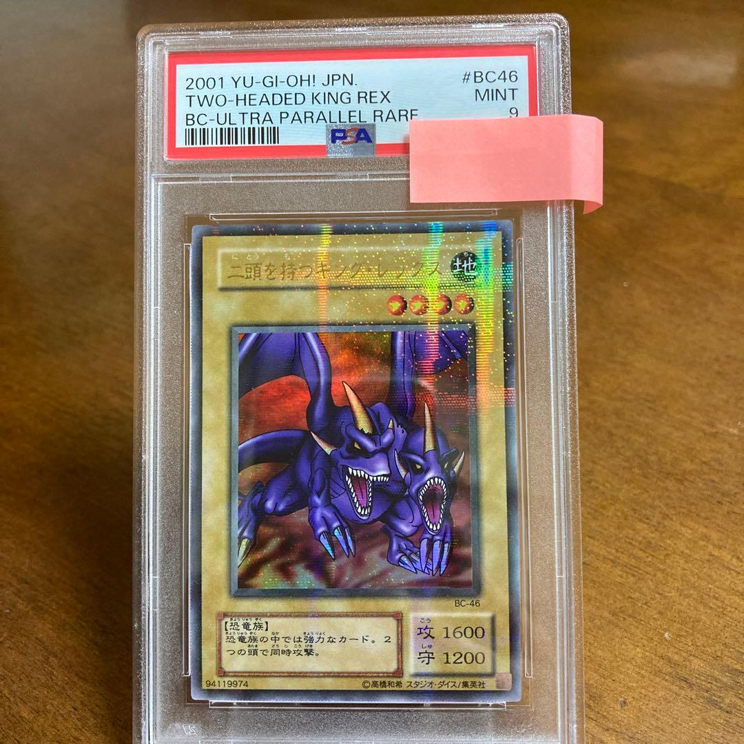 Yu-Gi-Oh! King Rex with Two Heads Ultra Parallel Rare card BC-46 graded PSA9 from Japan