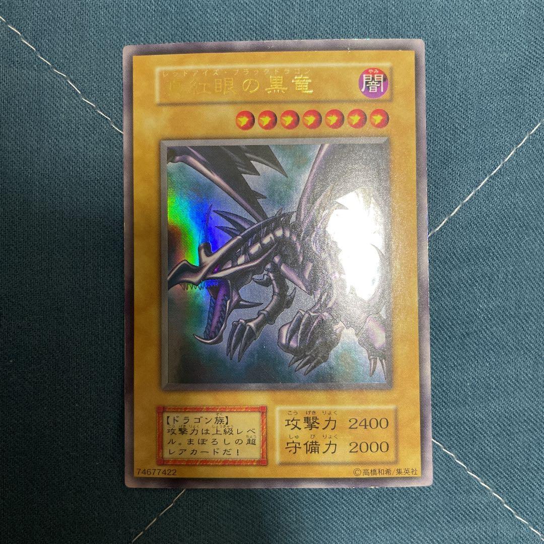 Yu-Gi-Oh Red-Eyes Black Dragon Original Condition Monster Card in screw-down case