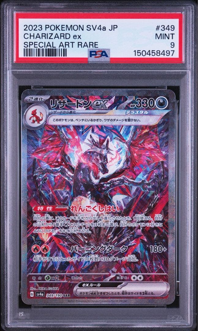 Pokemon Card Series SAR trading card graded PSA9 in protective casing