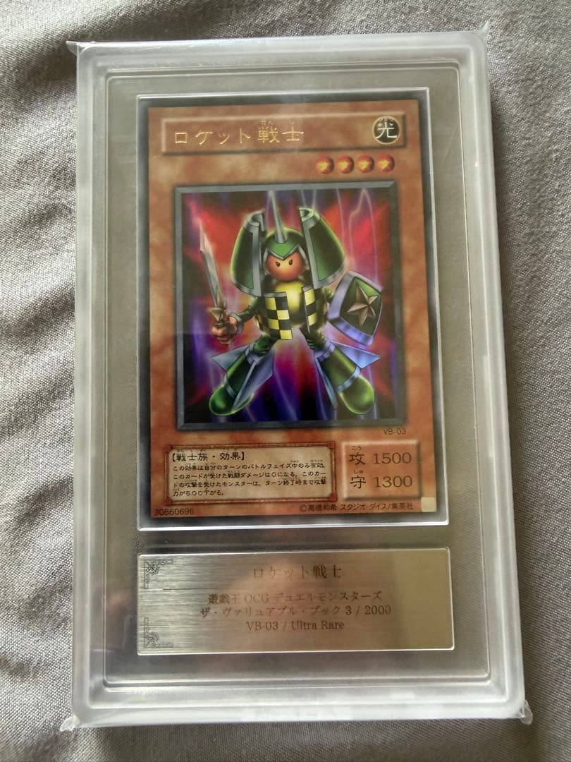 Ars10 Rocket Warriors VB-03 Second Term Promo collectible item with certificate, Japan import