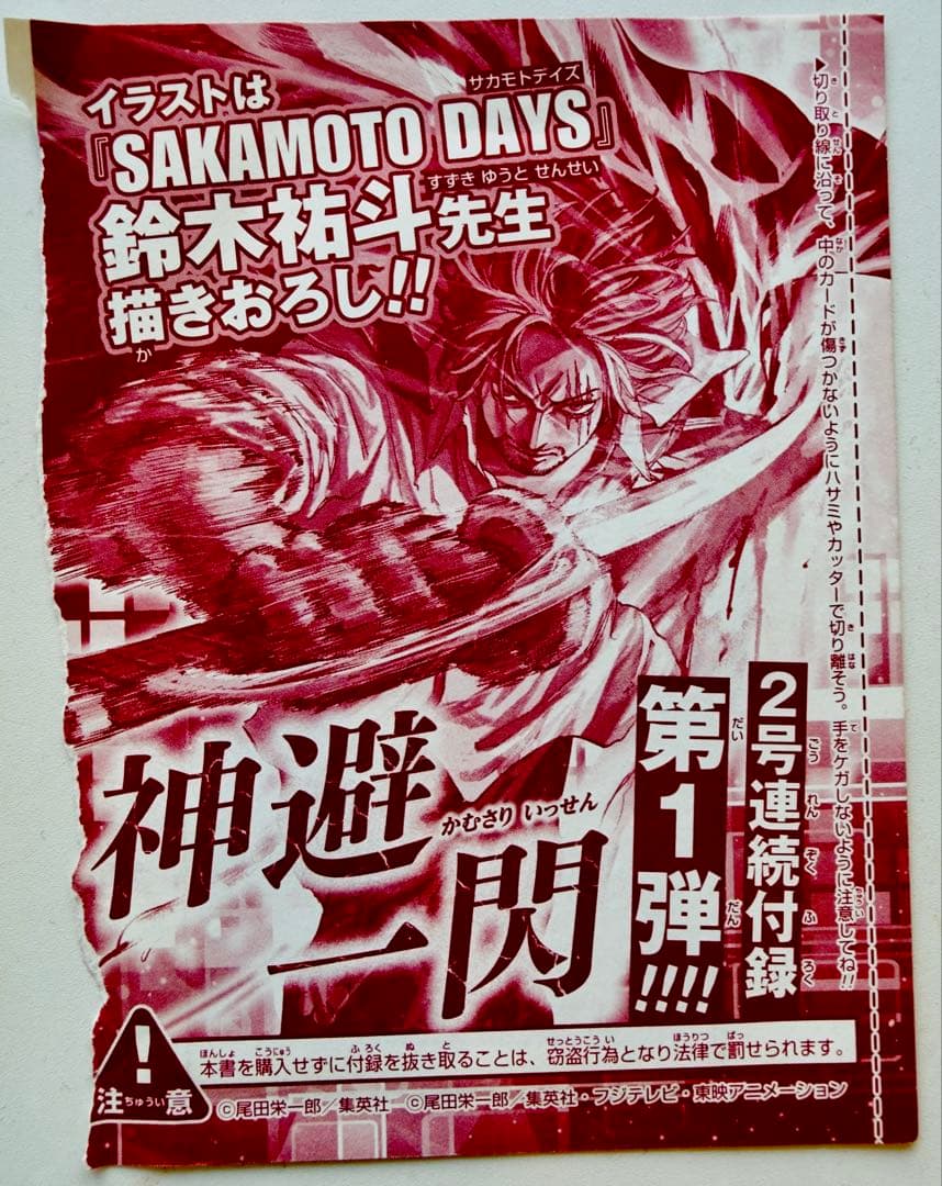 Suzuki Yuto illustrated Shanks P-083 character card from One Piece Card Game, Japan import