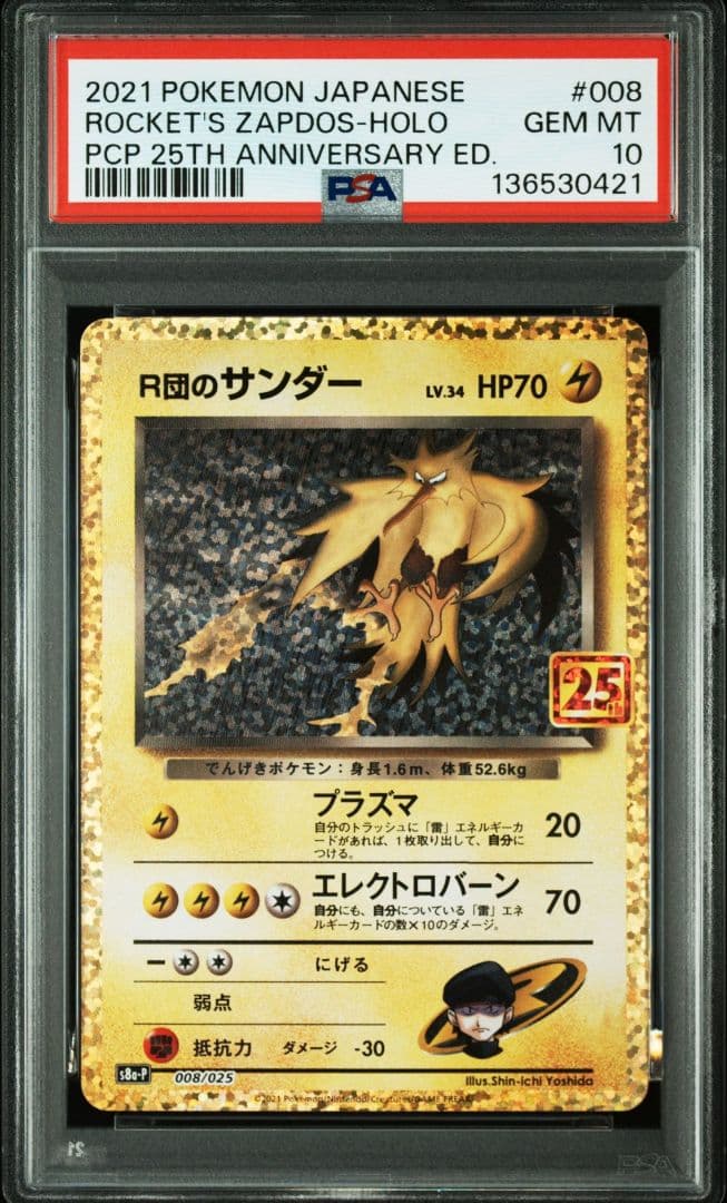 R Collection Thunder 25th anniversary promotional card graded PSA 10 from Japan, collector's item