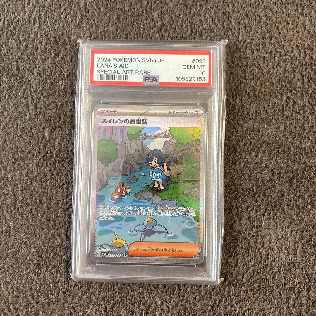 Pokemon Scarlett & Violet SAR support card PSA 10 GEM MT 10 from Japan import