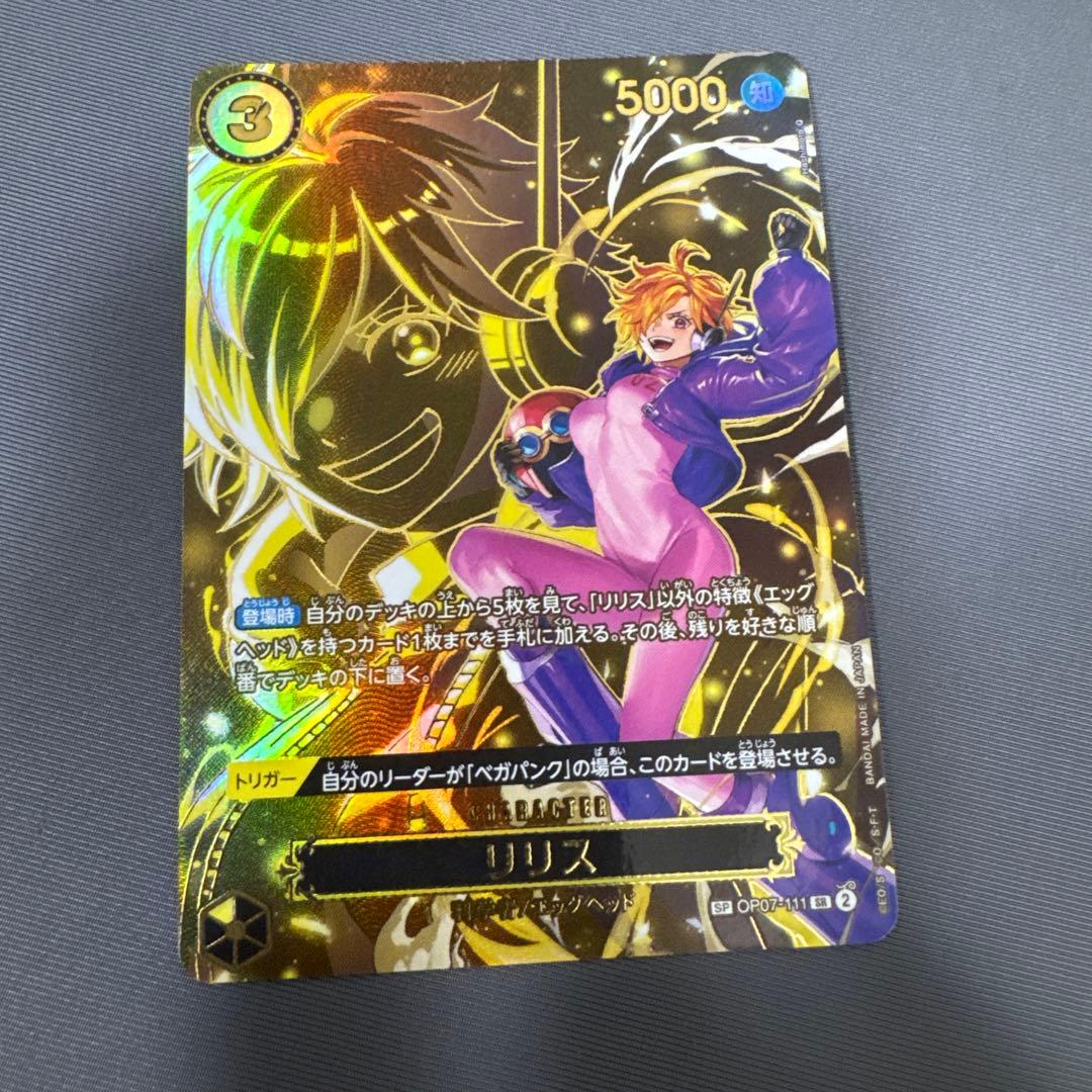 One Piece Monkey D. Luffy OP07 SR trading card SP rarity Japan import model OP07-111