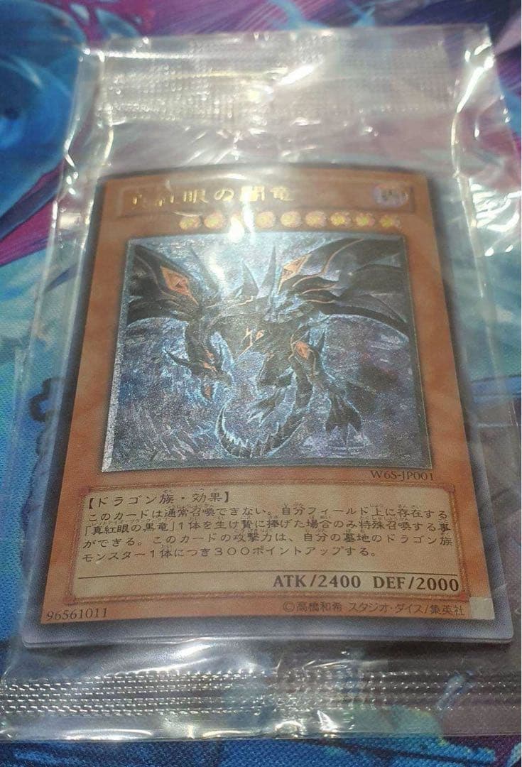 Unopened Bandai Yu-Gi-Oh World Championship 2006 Red-Eyes Darkness Dragon Japanese card set